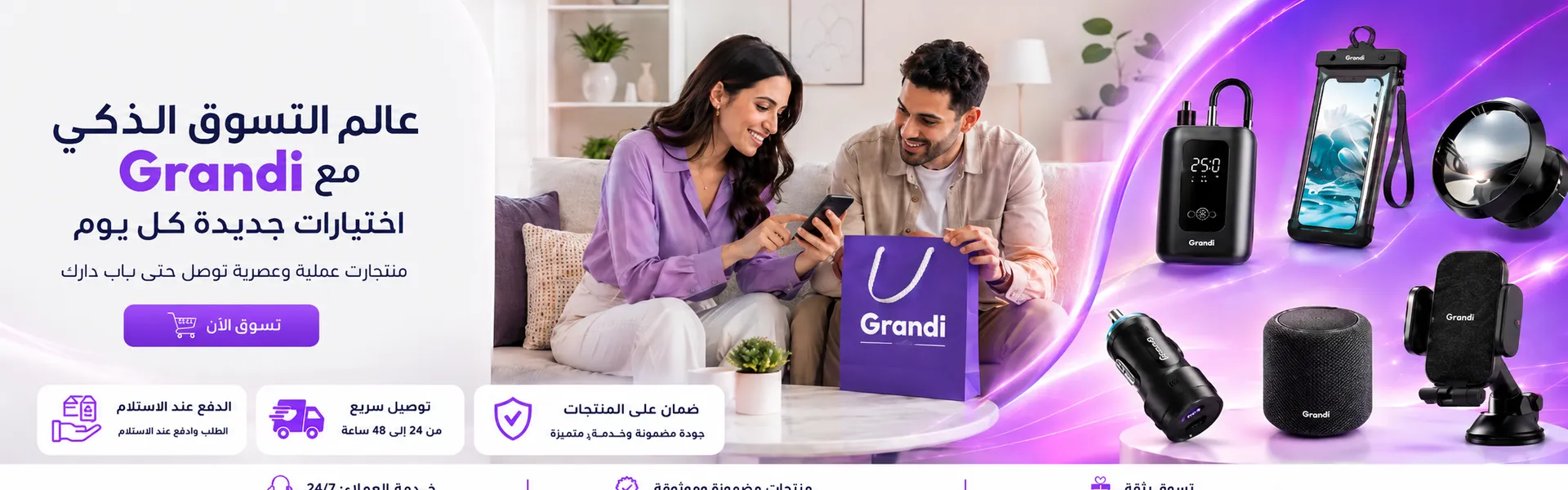 Grandi Shop